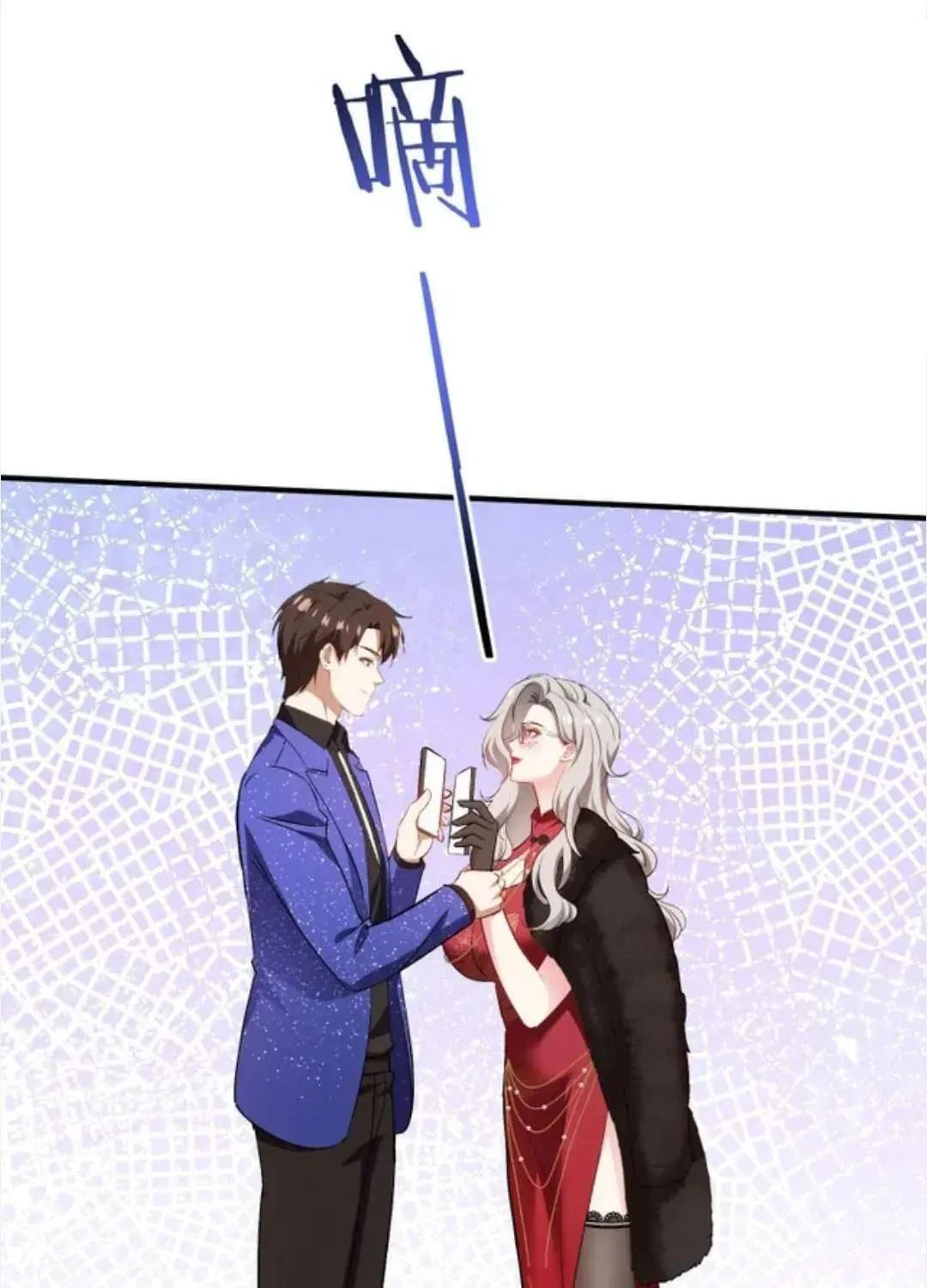 Bu Dang Tiangou Hou, Wo Cheng Le Yiwan Shen Hao Chapter 264 page 4 - 