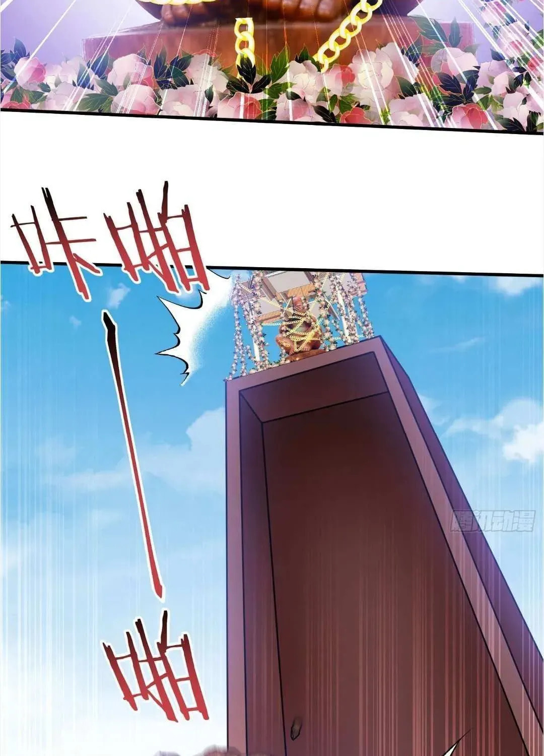 Bu Dang Tiangou Hou, Wo Cheng Le Yiwan Shen Hao Chapter 266 page 16 - 