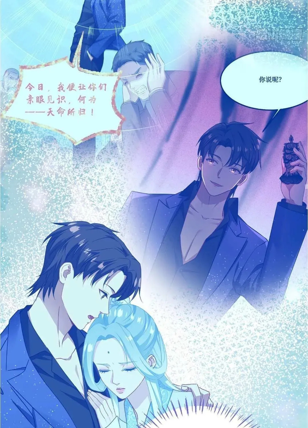 Bu Dang Tiangou Hou, Wo Cheng Le Yiwan Shen Hao Chapter 266 page 47 - 