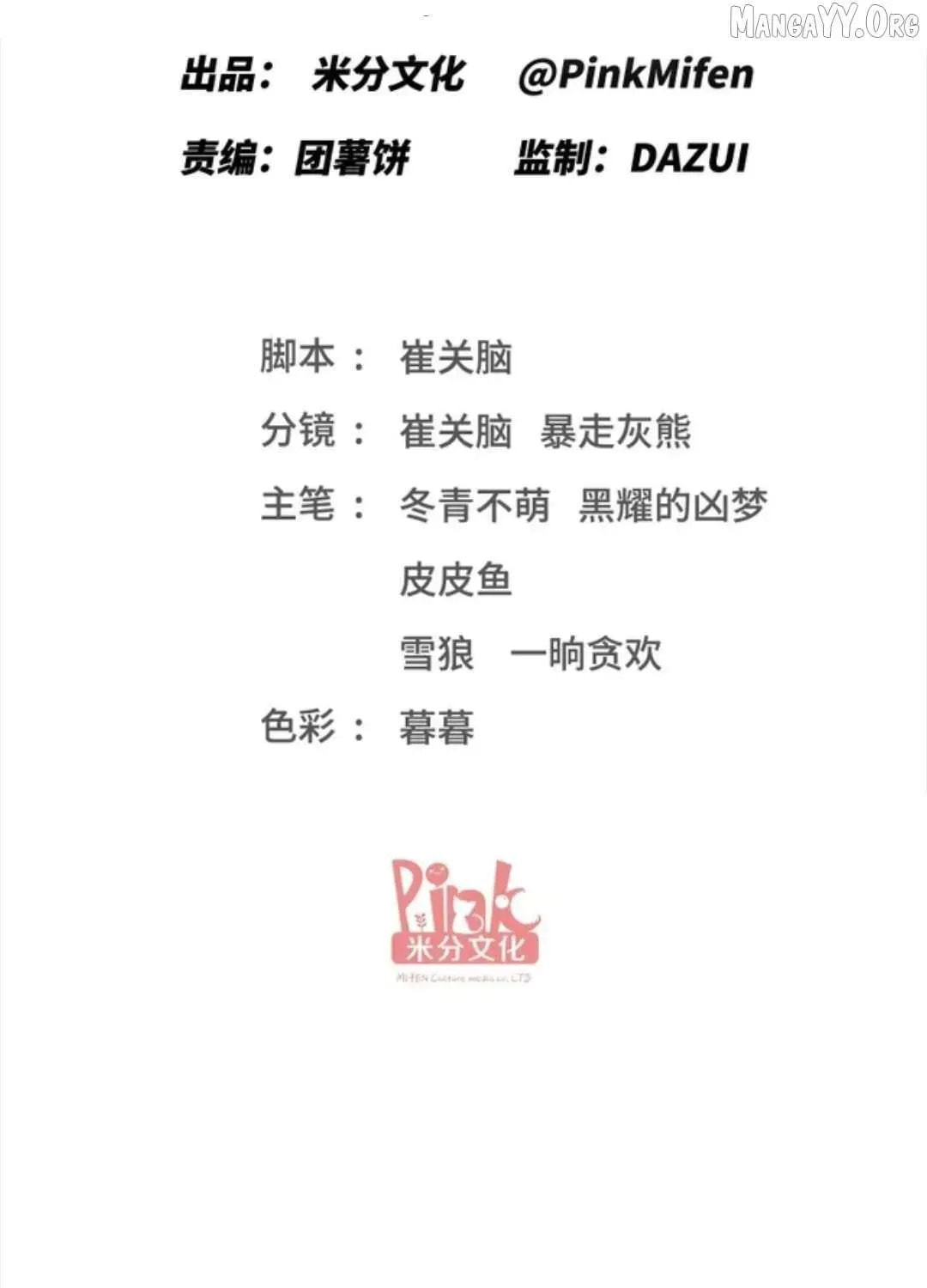 Bu Dang Tiangou Hou, Wo Cheng Le Yiwan Shen Hao Chapter 267 page 1 - 