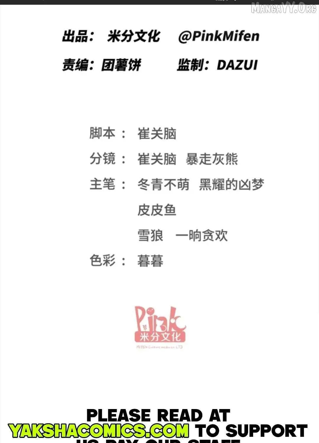 Bu Dang Tiangou Hou, Wo Cheng Le Yiwan Shen Hao Chapter 268 page 1 - 