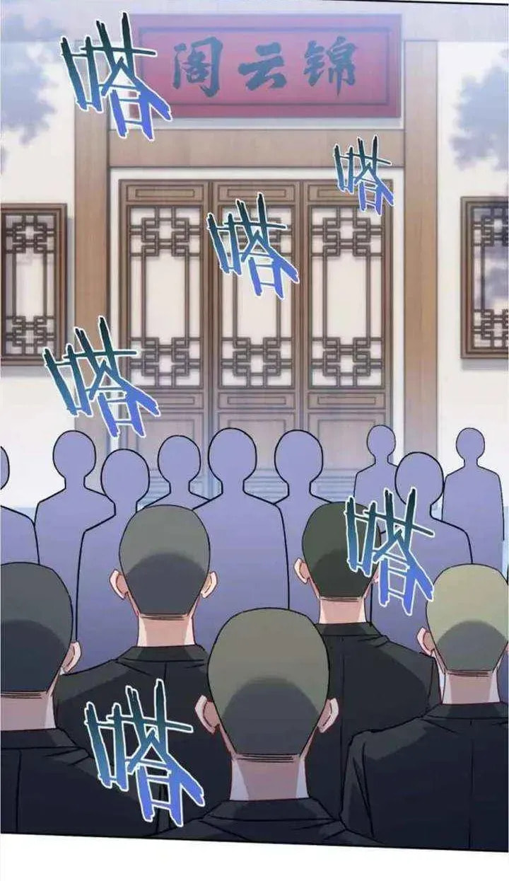 Bu Dang Tiangou Hou, Wo Cheng Le Yiwan Shen Hao Chapter 277 page 10 - 