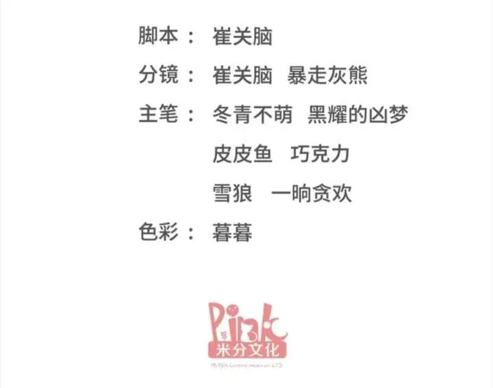 Bu Dang Tiangou Hou, Wo Cheng Le Yiwan Shen Hao Chapter 280 page 4 - 