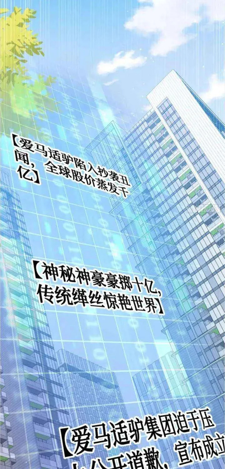 Bu Dang Tiangou Hou, Wo Cheng Le Yiwan Shen Hao Chapter 280 page 6 - 