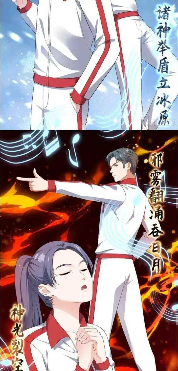 Bu Dang Tiangou Hou, Wo Cheng Le Yiwan Shen Hao Chapter 284 page 26 - 