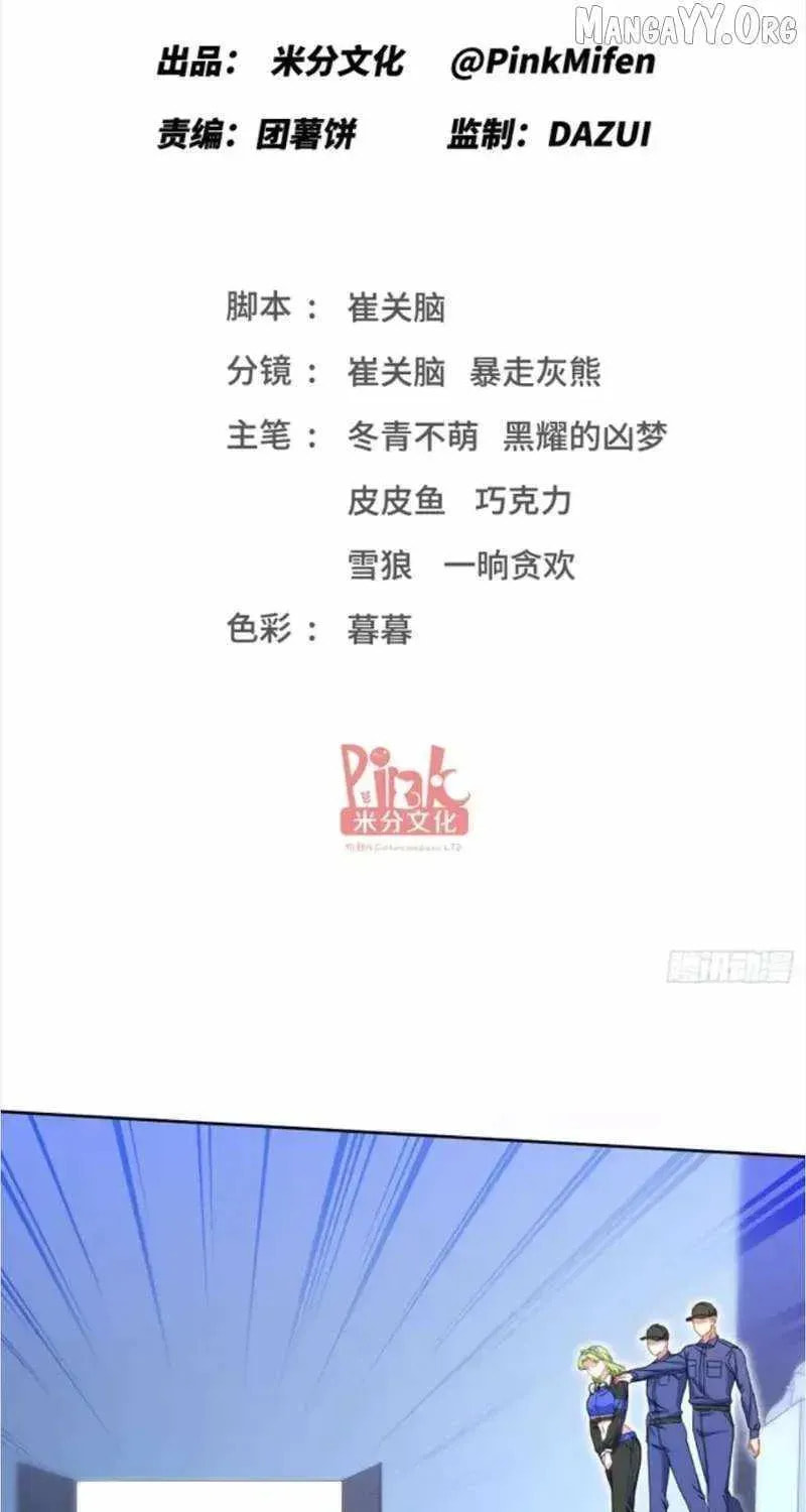 Bu Dang Tiangou Hou, Wo Cheng Le Yiwan Shen Hao Chapter 287 page 1 - 