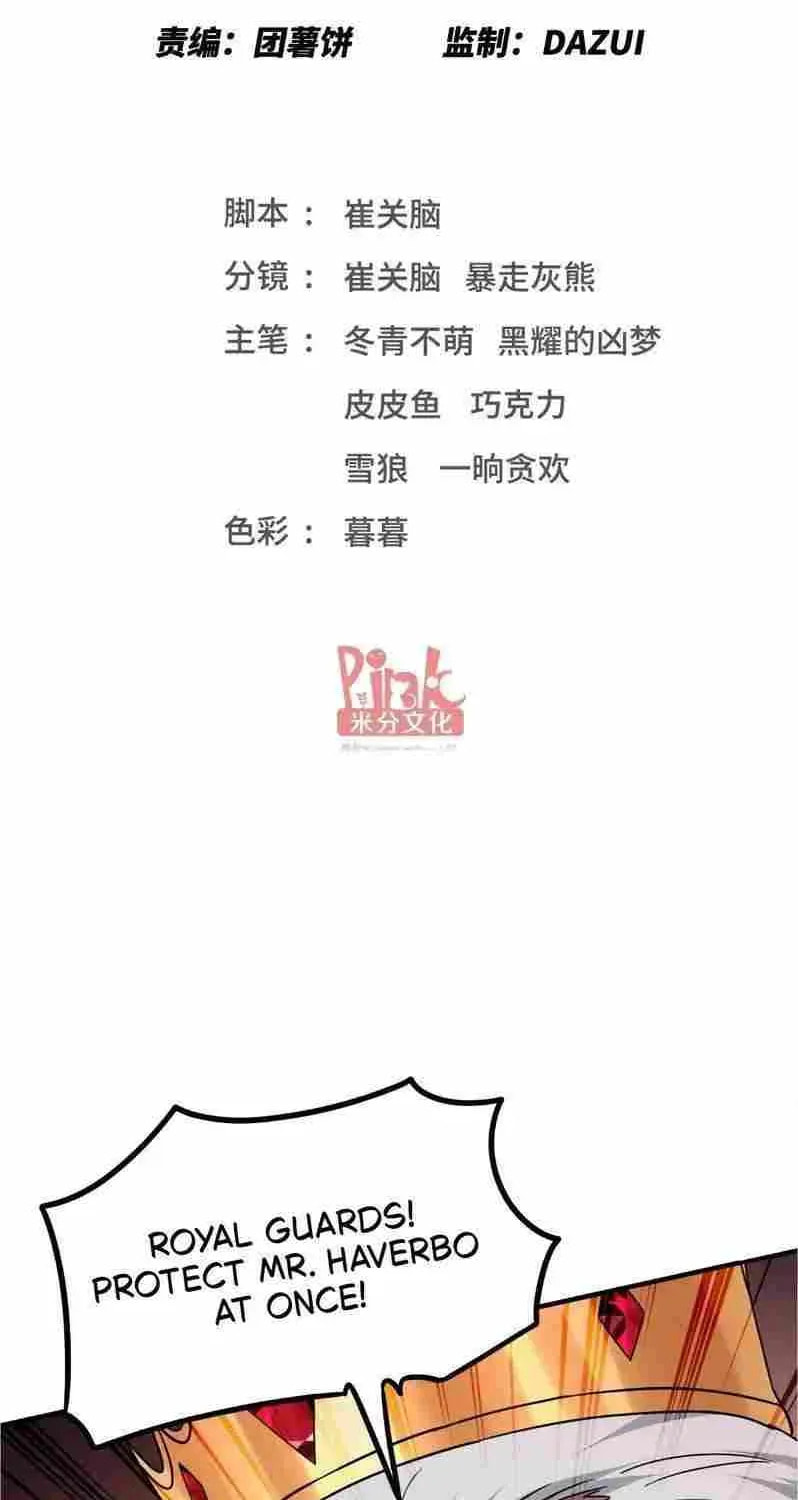 Bu Dang Tiangou Hou, Wo Cheng Le Yiwan Shen Hao Chapter 292 page 4 - 