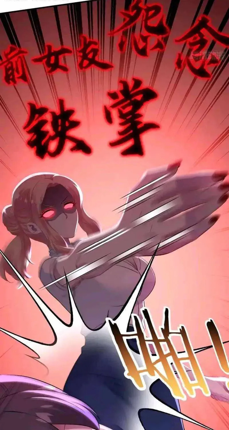 Bu Dang Tiangou Hou, Wo Cheng Le Yiwan Shen Hao Chapter 301 page 19 - 