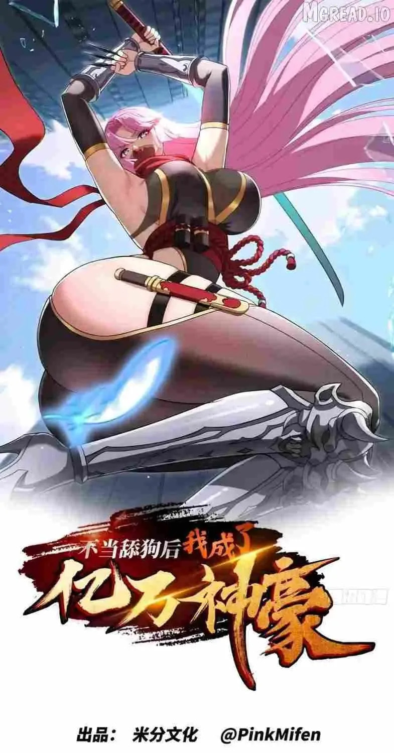 Bu Dang Tiangou Hou, Wo Cheng Le Yiwan Shen Hao Chapter 301 page 3 - 