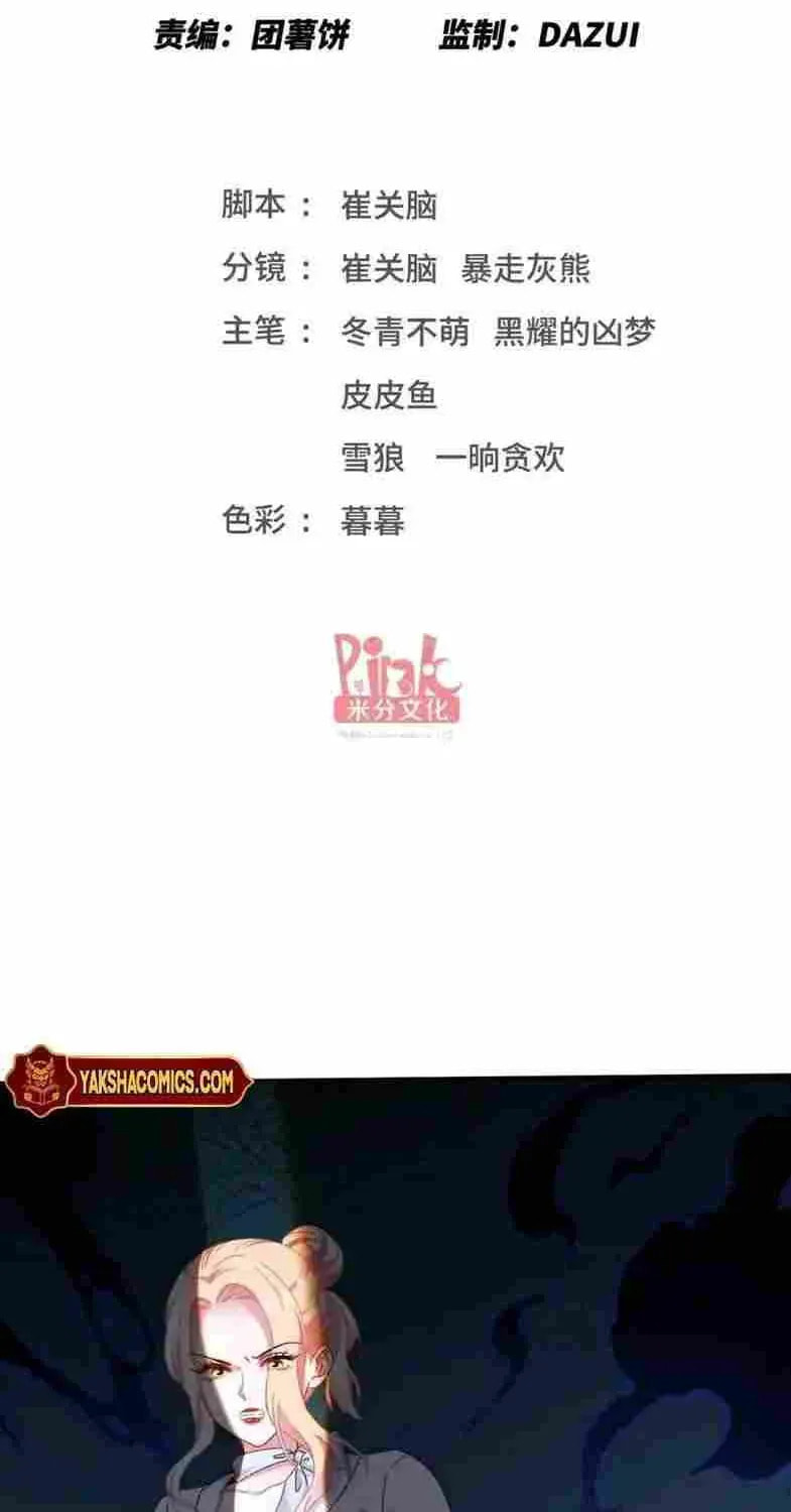 Bu Dang Tiangou Hou, Wo Cheng Le Yiwan Shen Hao Chapter 301 page 4 - 