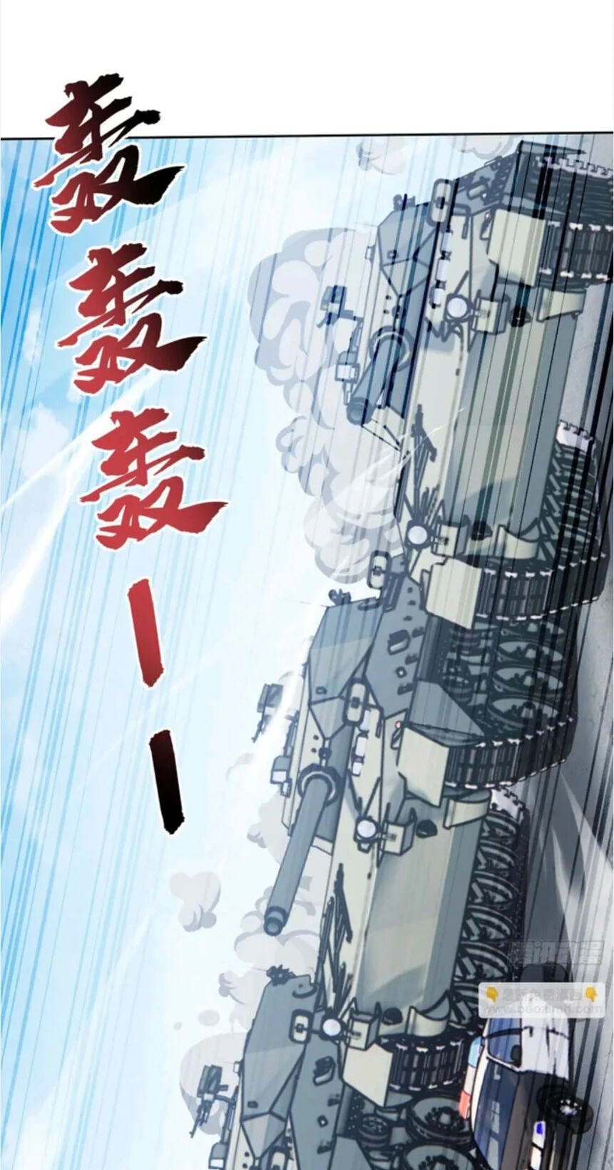 Bu Dang Tiangou Hou, Wo Cheng Le Yiwan Shen Hao Chapter 322 page 9 - 