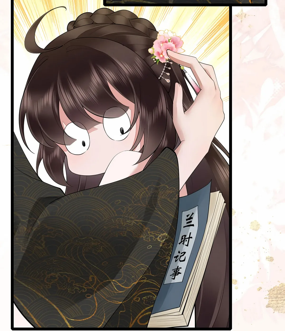 Bu Zhi Bixia Shi Nülang Chapter 38 page 20 - 