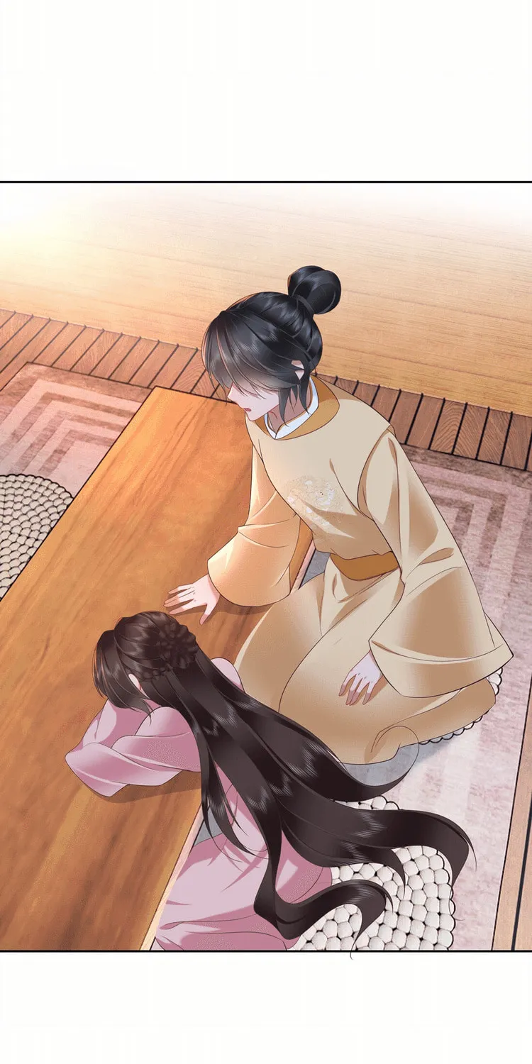 Bu Zhi Bixia Shi Nülang Chapter 7 page 43 - 