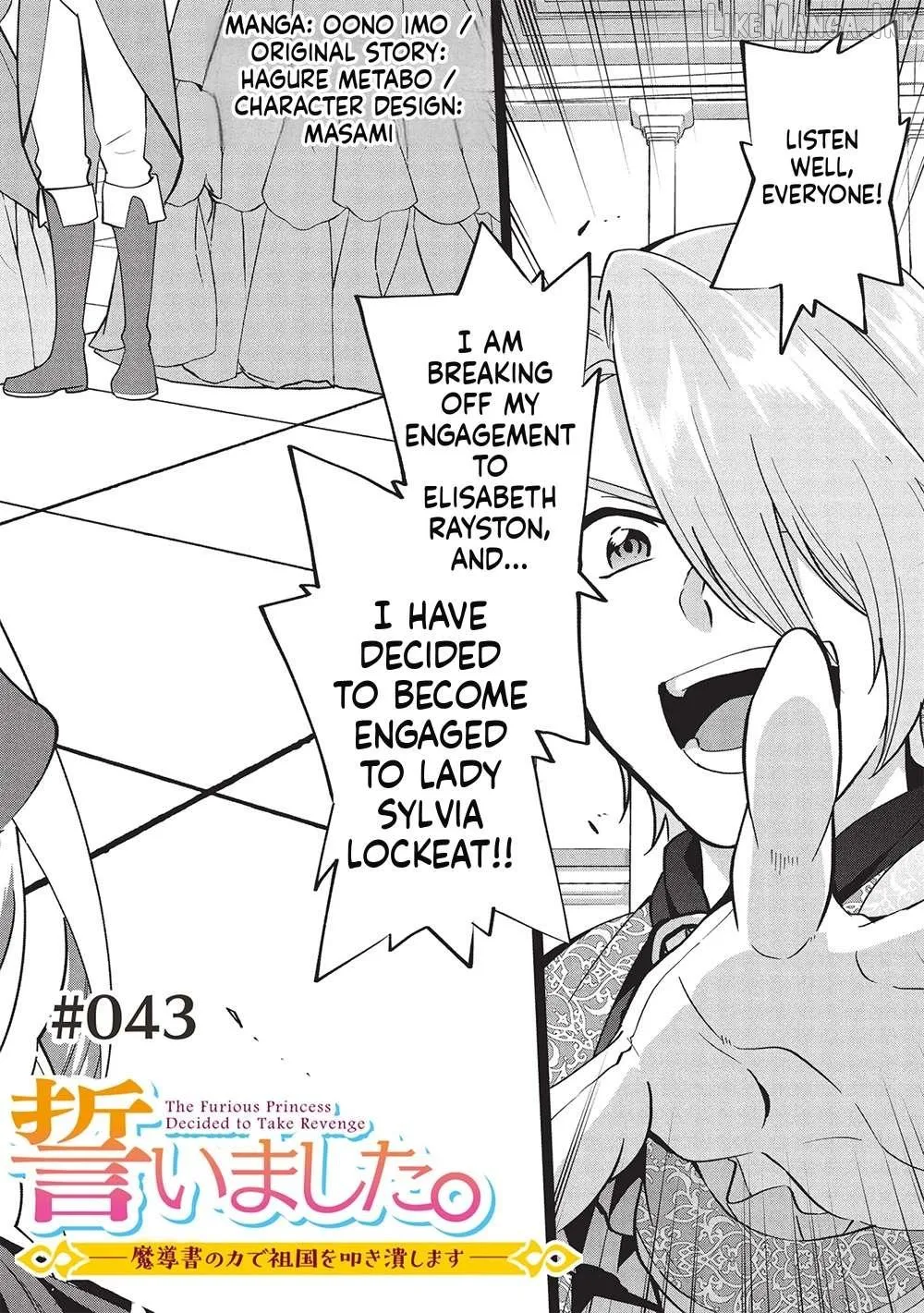 Buchigire Reijou Wa Houfuku Wo Chikaimashita. Chapter 43 page 3 - 
