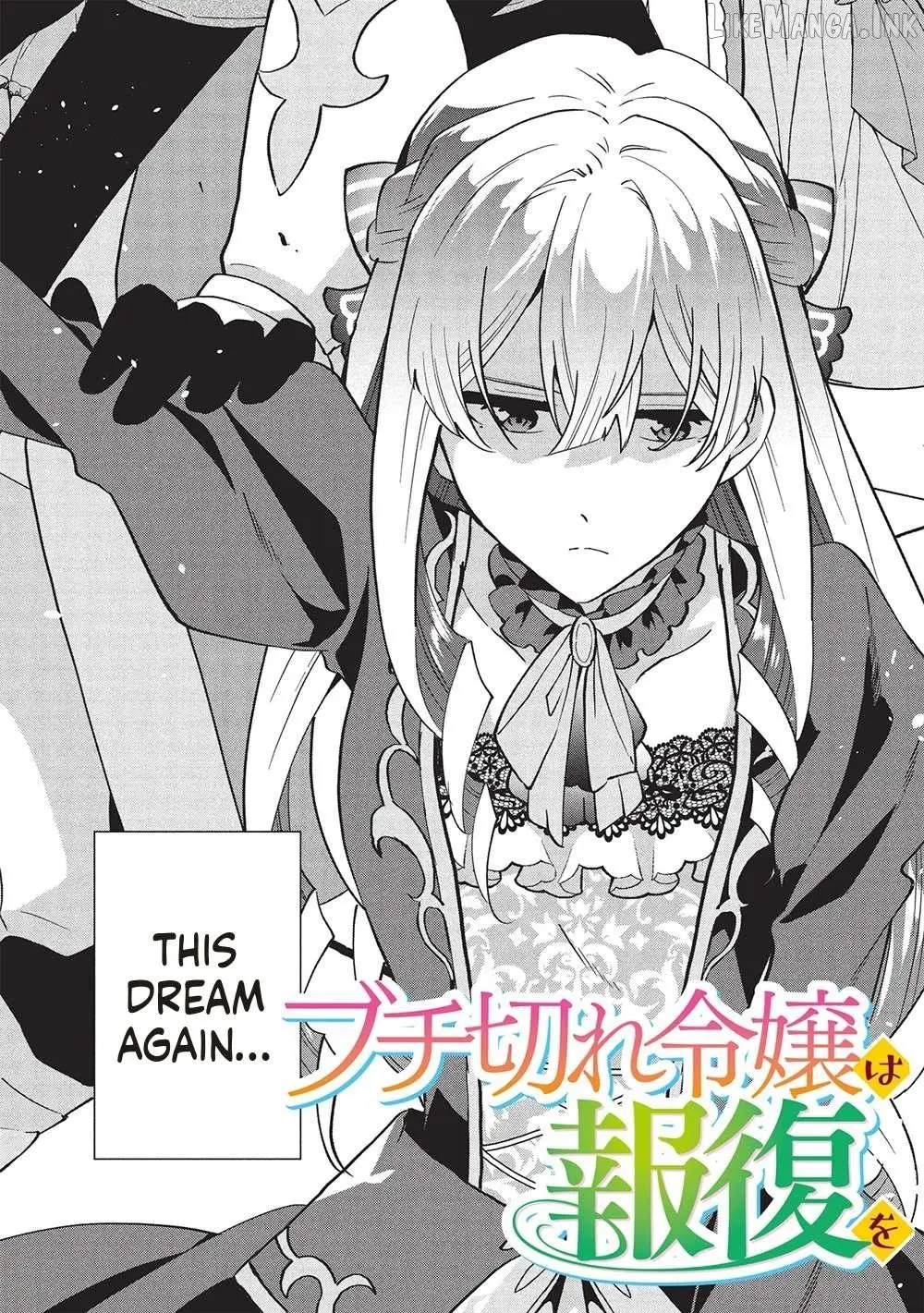 Buchigire Reijou Wa Houfuku Wo Chikaimashita. Chapter 43 page 4 - 