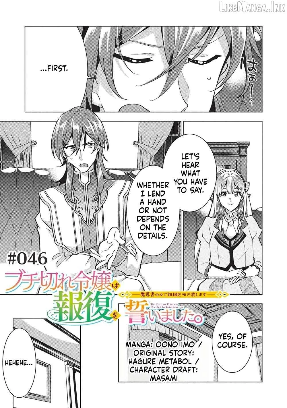 Buchigire Reijou Wa Houfuku Wo Chikaimashita. Chapter 46 page 2 - 