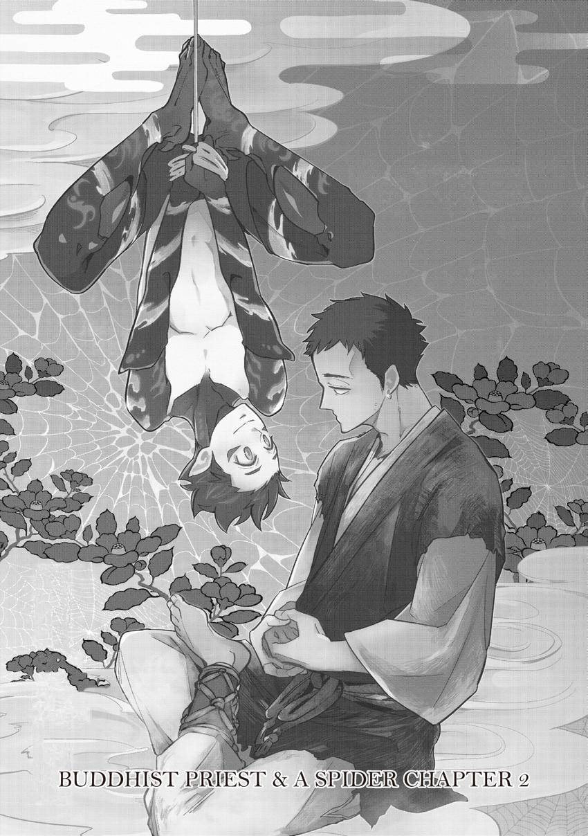 Buddhist priest & spider Chapter 0.2 page 1 - 