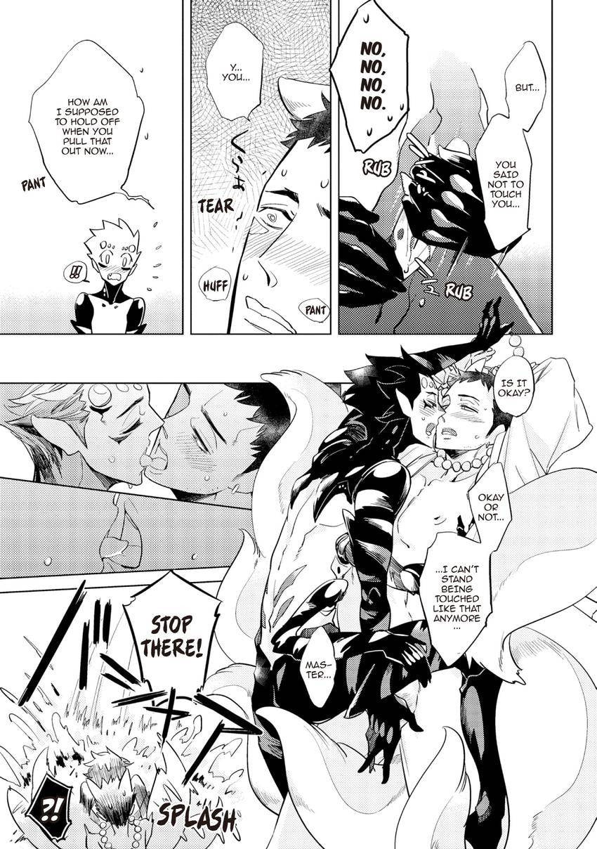 Buddhist priest & spider Chapter 0.3 page 15 - 