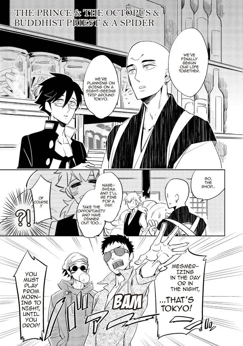 Buddhist priest & spider Chapter 26.2 page 1 - 
