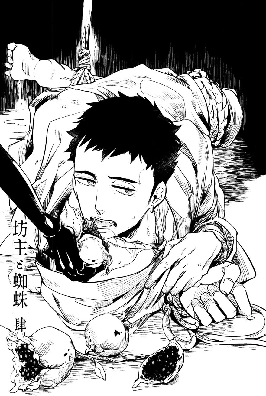 Buddhist priest & spider Chapter 4 page 1 - 