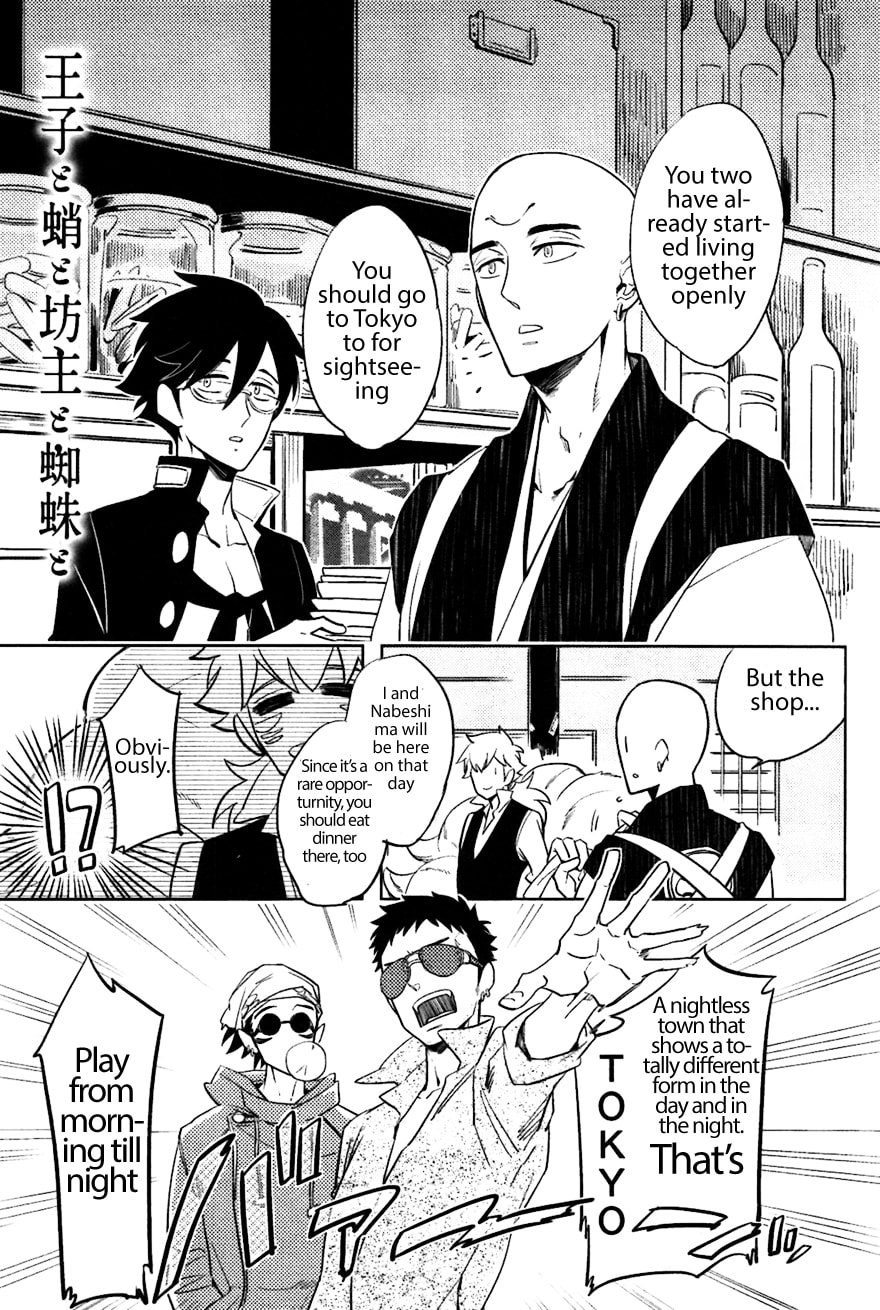 Buddhist priest & spider Chapter 8 page 1 - 