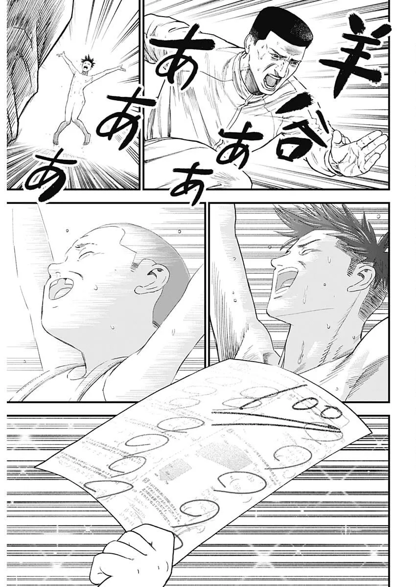 Bug Ego Chapter 0 page 34 - 