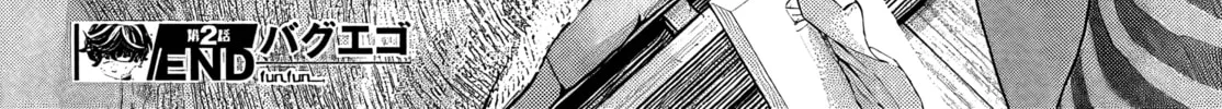 Bug Ego Chapter 2 page 141 - 