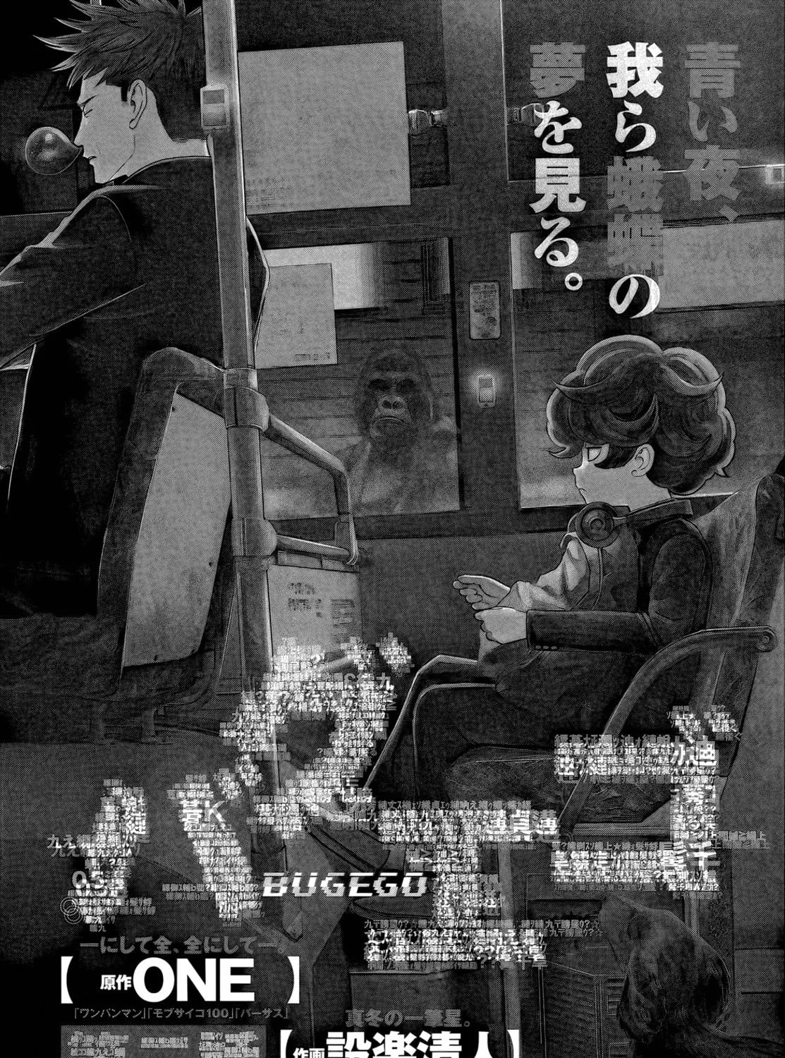 Bug Ego Chapter 2 page 3 - 