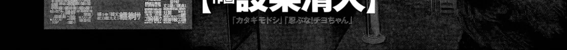 Bug Ego Chapter 2 page 4 - 