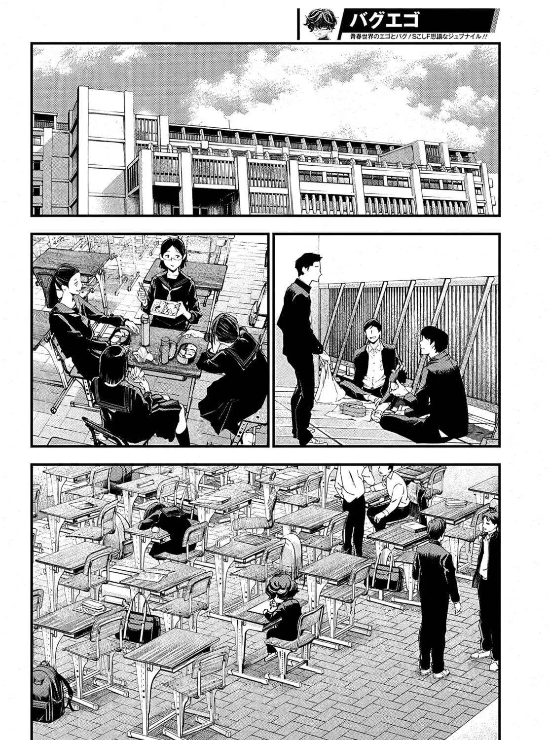Bug Ego Chapter 2 page 8 - 