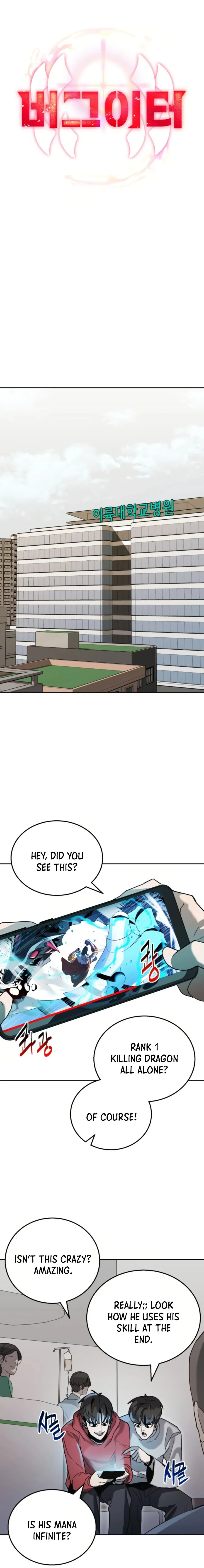 Bug Hunter Chapter 1 page 16 - 