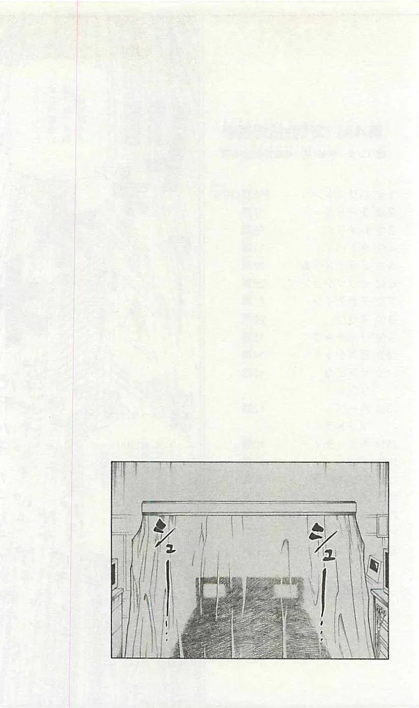 Bug Hunter Chapter 325 page 18 - 