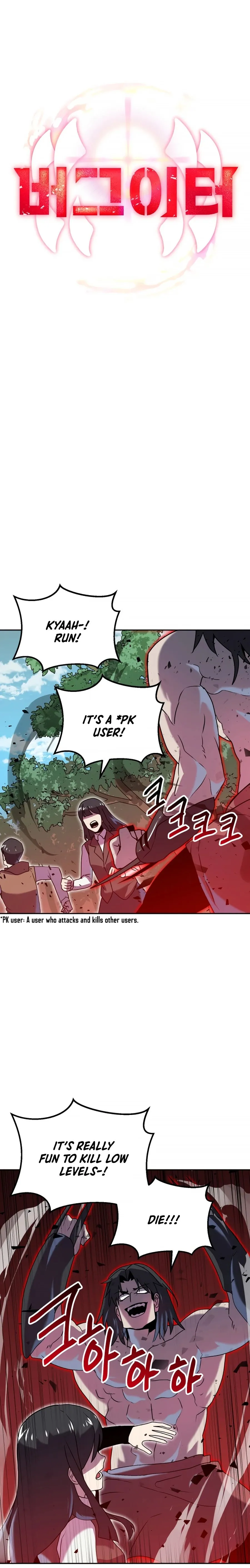Bug Hunter Chapter 8 page 11 - 