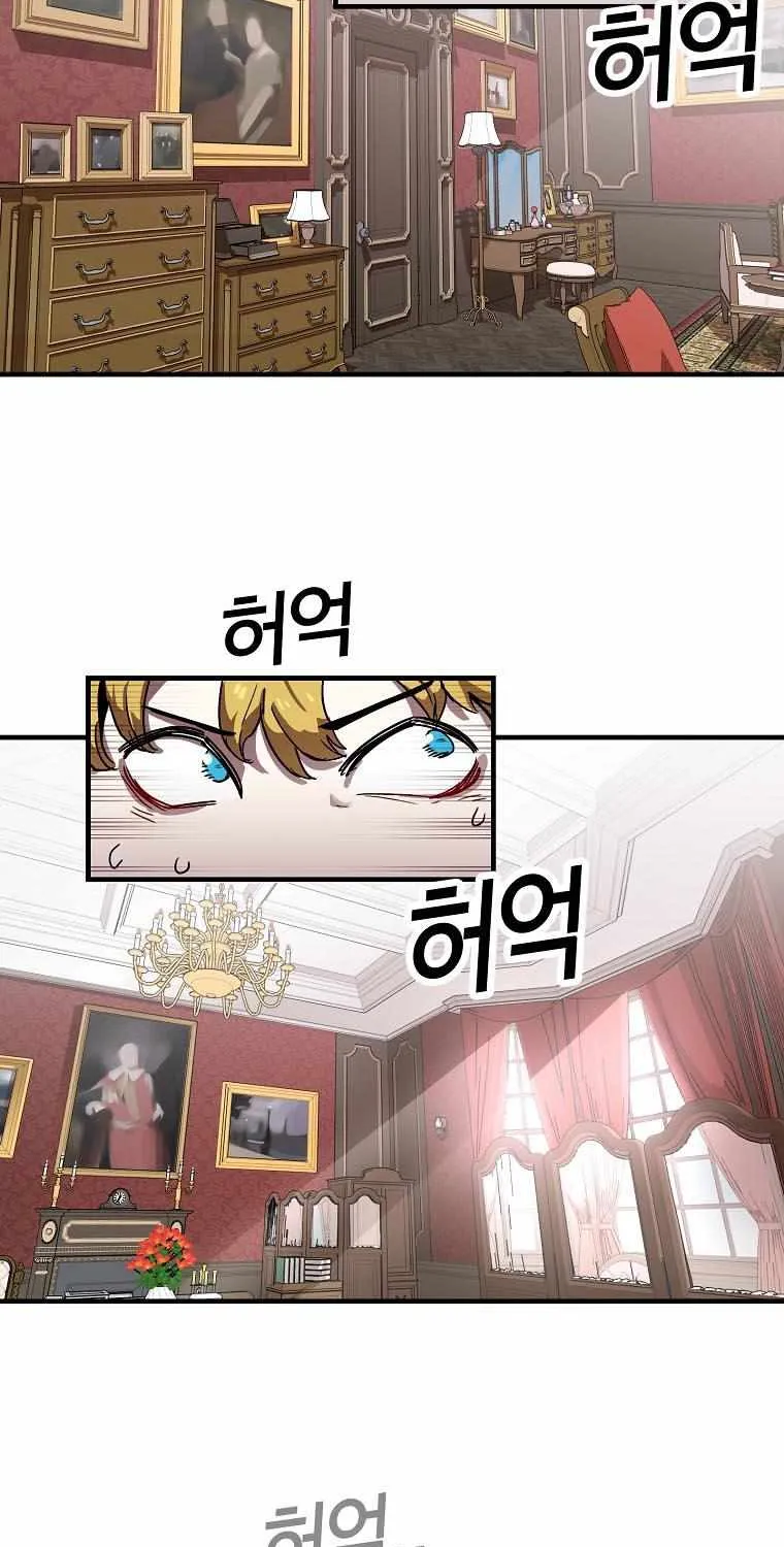 Bug Player Chapter 1 page 16 - 
