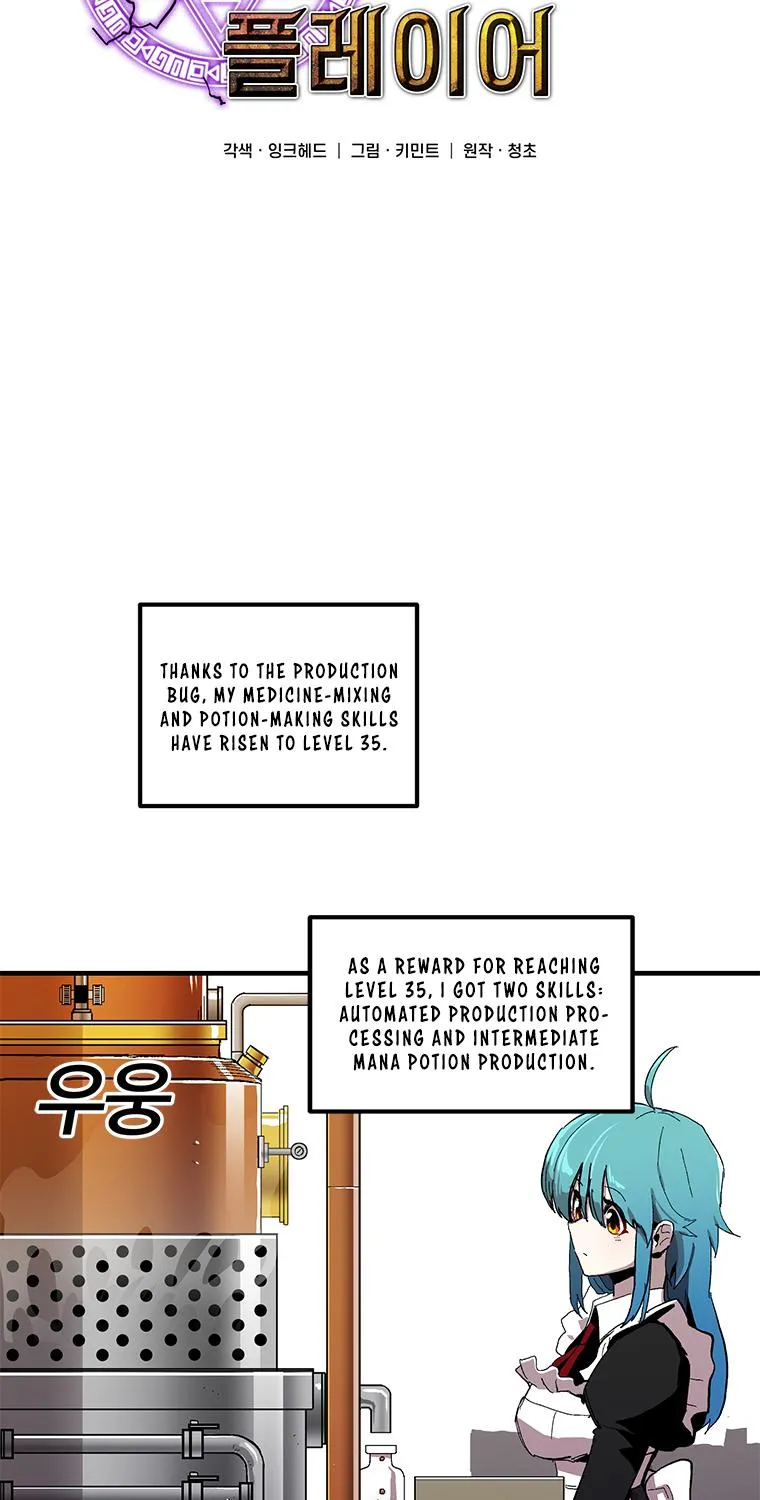 Bug Player Chapter 11 page 14 - 