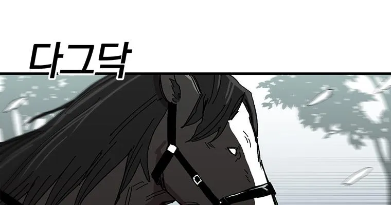 Bug Player Chapter 11 page 19 - 