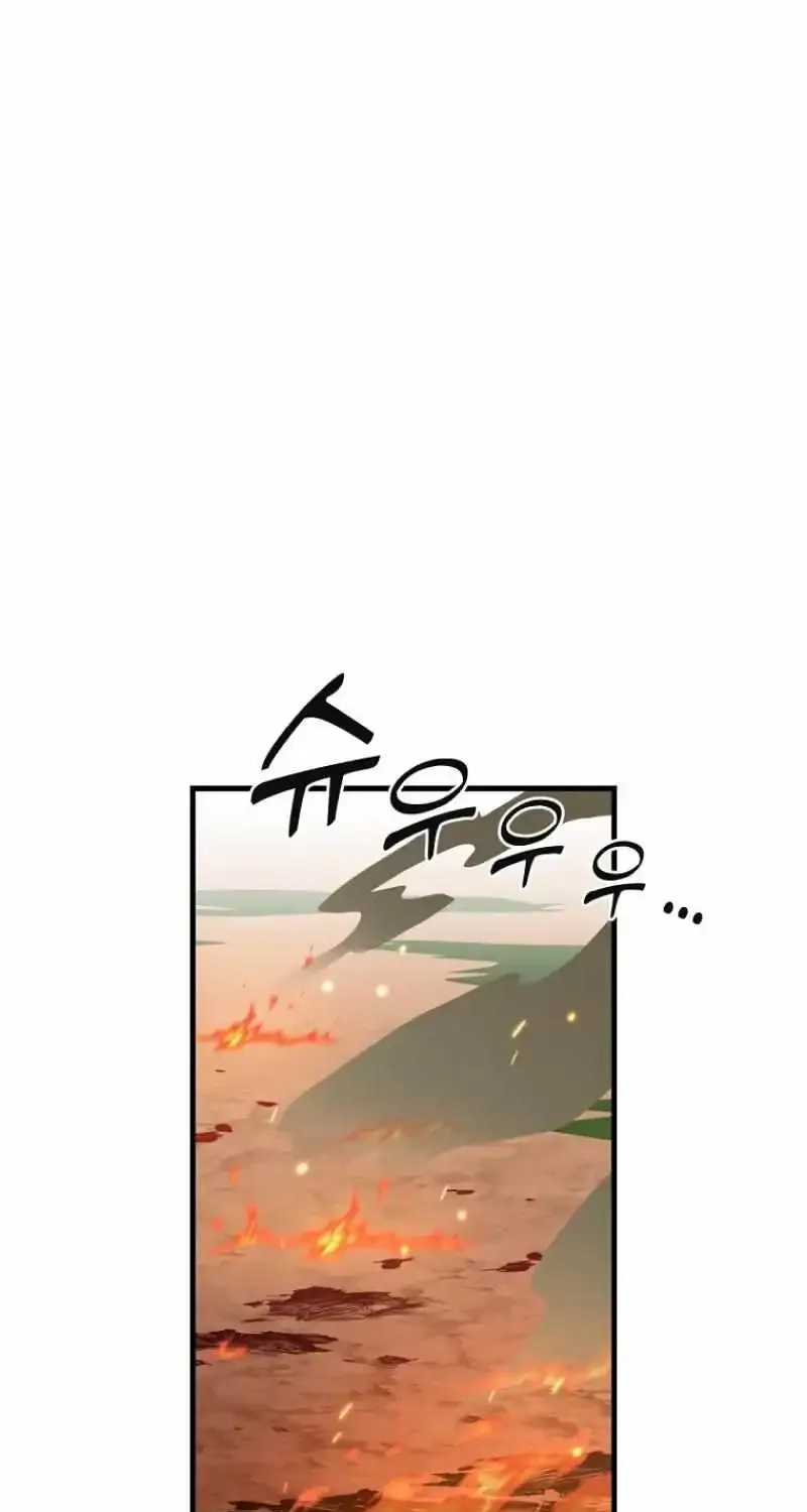 Bug Player Chapter 125 page 4 - 