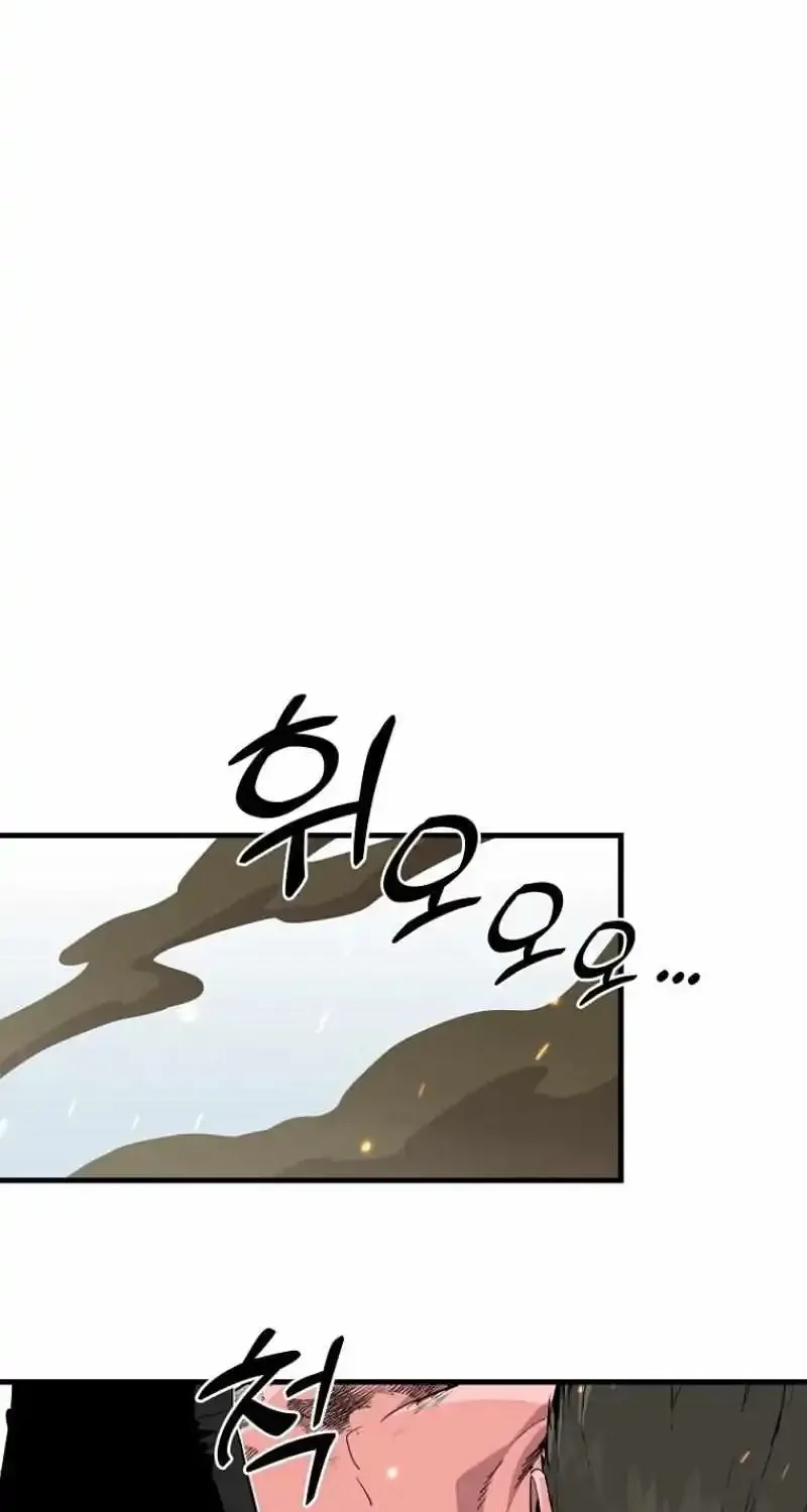 Bug Player Chapter 125 page 7 - 