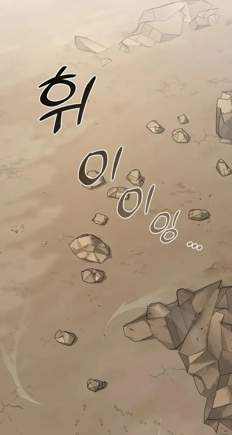 Bug Player Chapter 126 page 70 - 