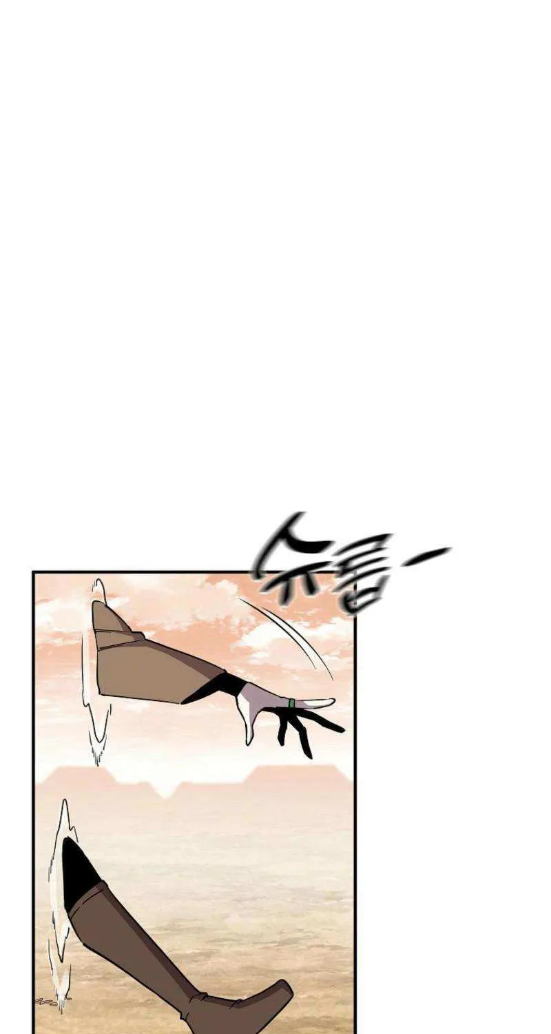 Bug Player Chapter 142 page 17 - 
