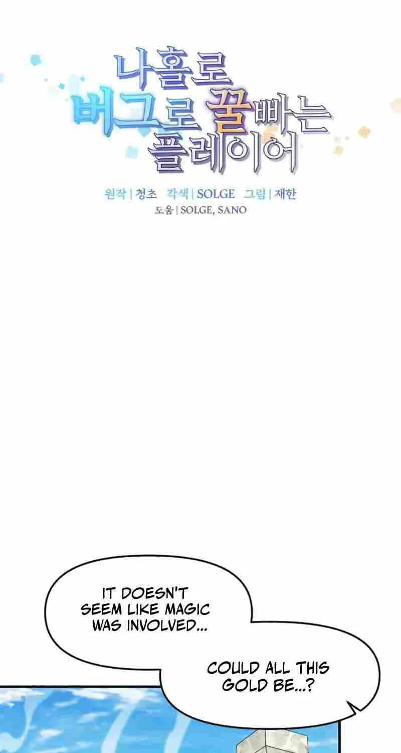 Bug Player Chapter 148 page 2 - 