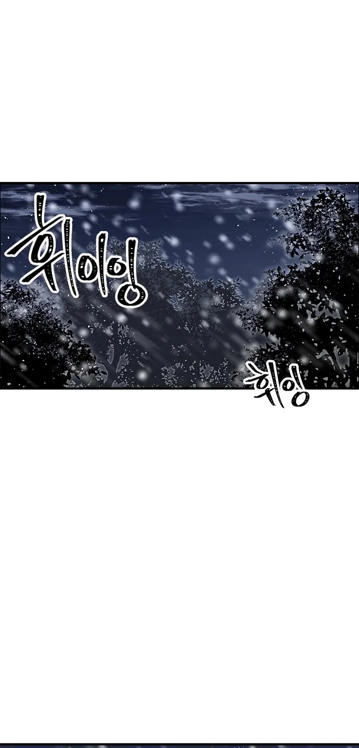 Bug Player Chapter 16 page 2 - 