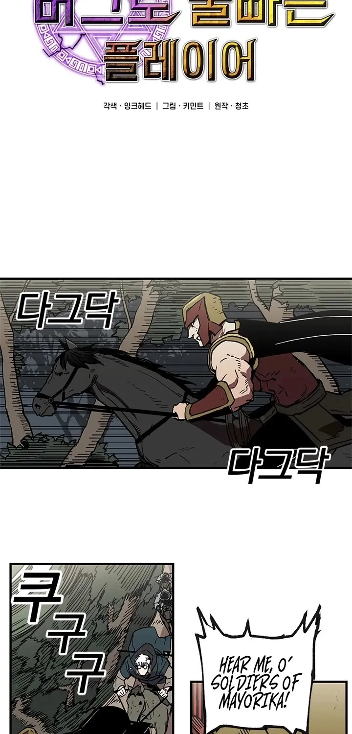 Bug Player Chapter 20 page 2 - 