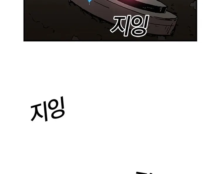 Bug Player Chapter 20 page 8 - 