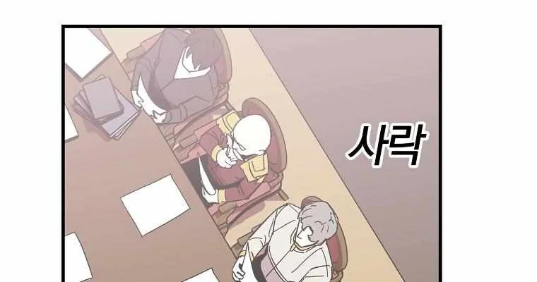 Bug Player Chapter 3 page 25 - 