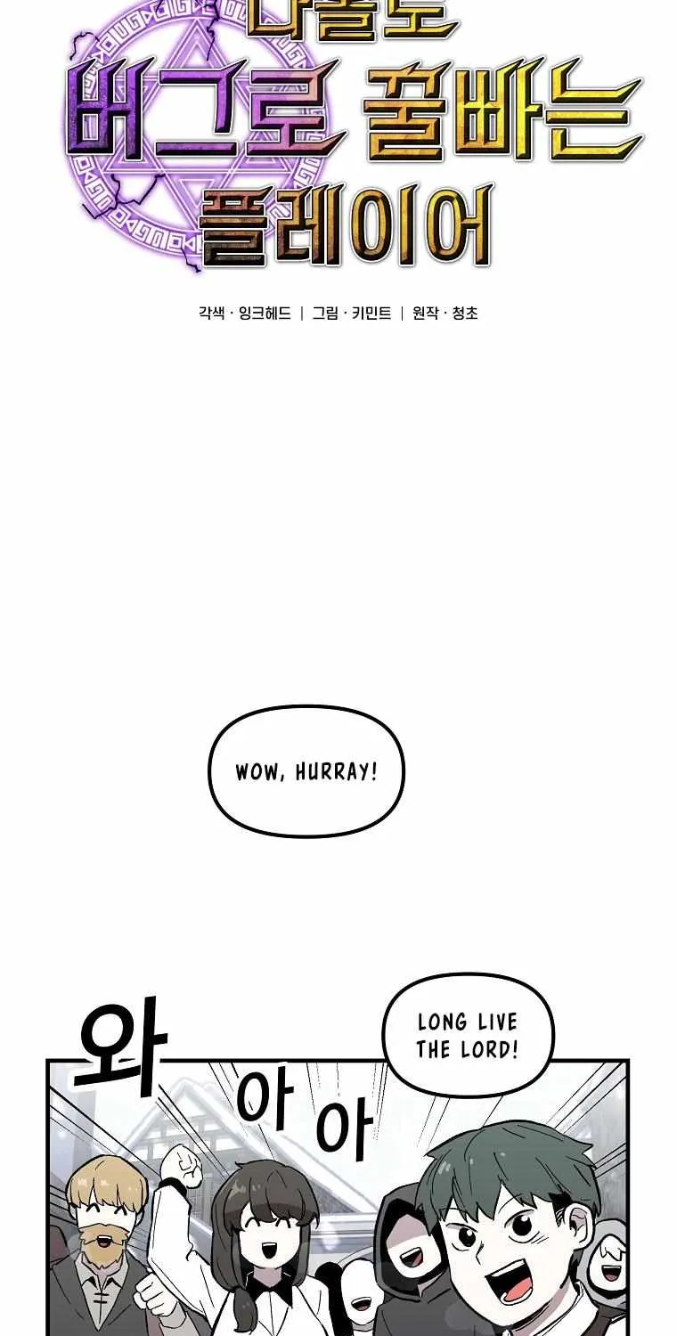 Bug Player Chapter 4 page 14 - 