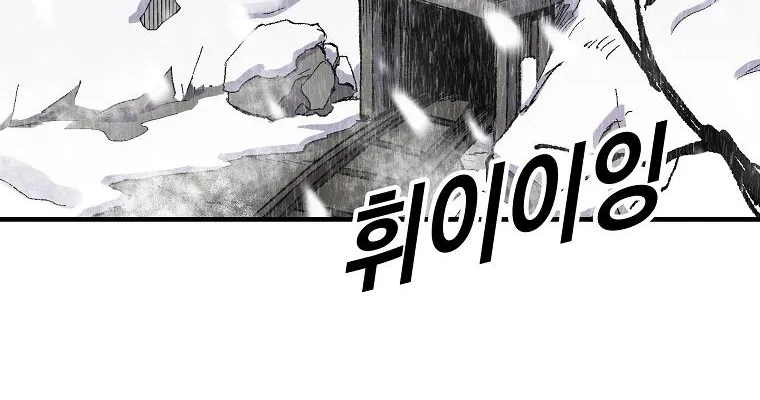 Bug Player Chapter 5 page 31 - 