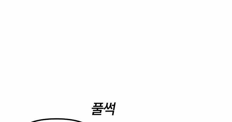 Bug Player Chapter 5 page 37 - 
