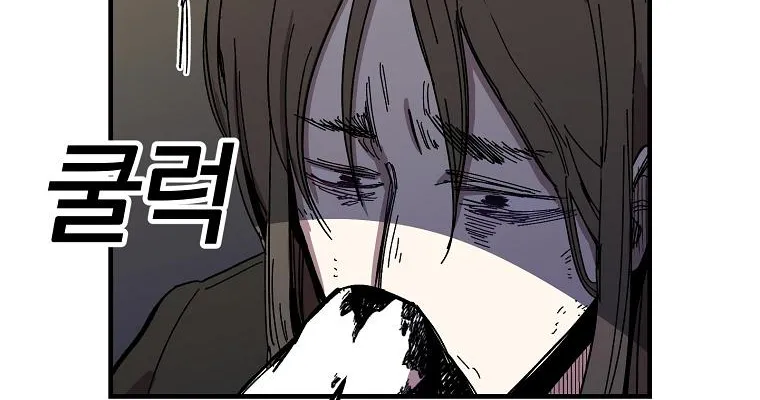 Bug Player Chapter 7 page 61 - 