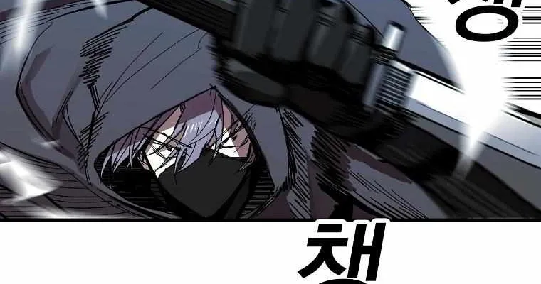 Bug Player Chapter 8 page 25 - 